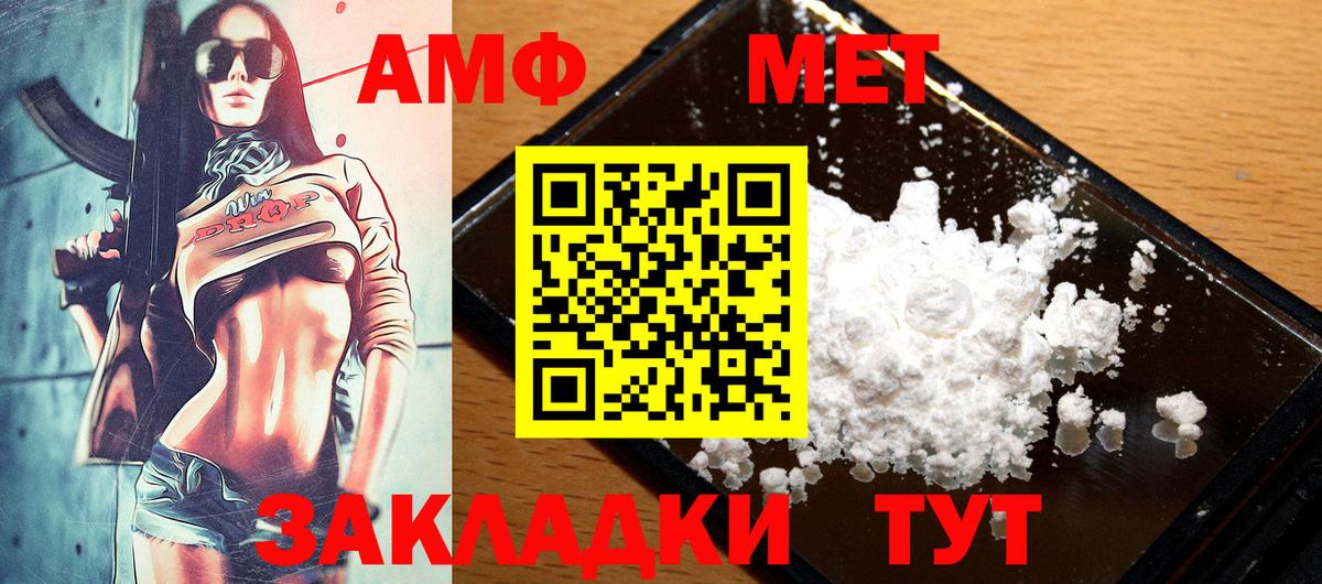 АМФ 98%  АМФ  Азов  Вход с VPN 
