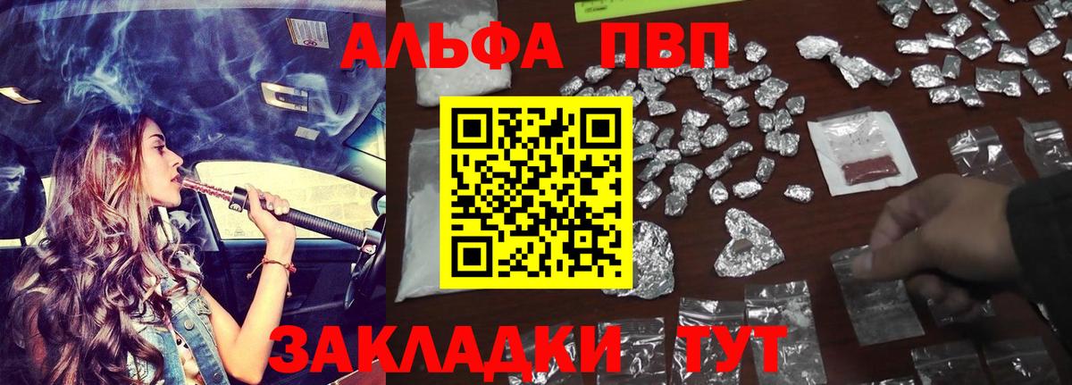 купить закладку  Alfa_PVP СК  Азов  Вход с VPN  Alpha-PVP мука 