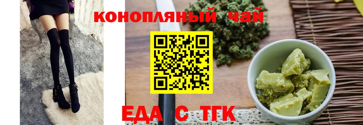Canna-Cookies конопля Азов