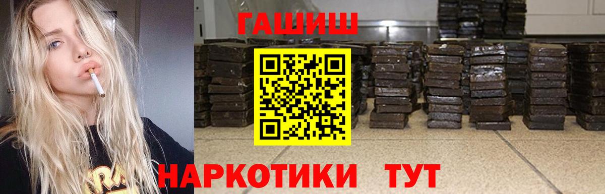 ГАШ гашик  Вход с VPN  Азов 