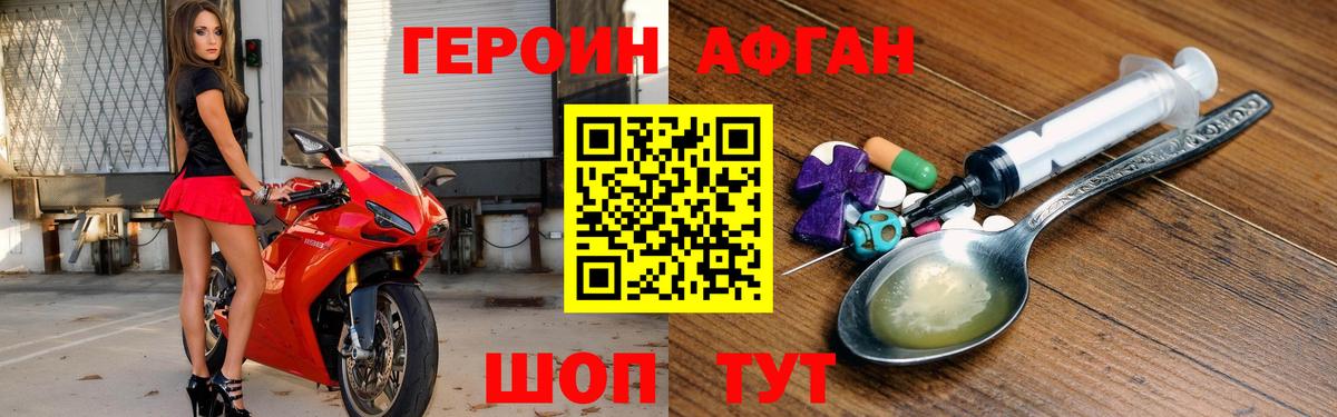 Азов  Героин VHQ  Вход с VPN 