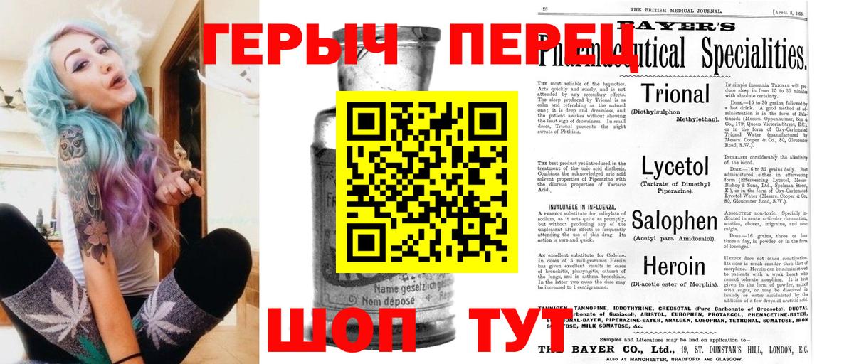 ГЕРОИН хмурый Азов