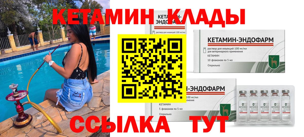 Кетамин ketamine Азов