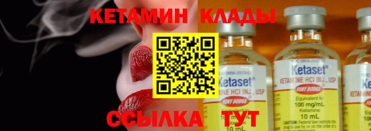 Азов  Кетамин ketamine  Вход с VPN 