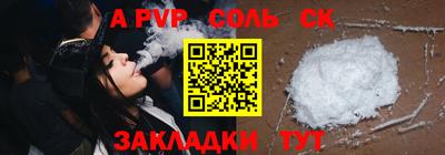 а пвп мука Конаково