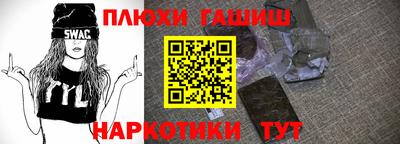 синтетический гашиш Краснодар