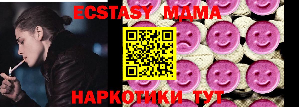 МДМА VHQ  MDMA кристаллы  Азов  Вход с VPN 