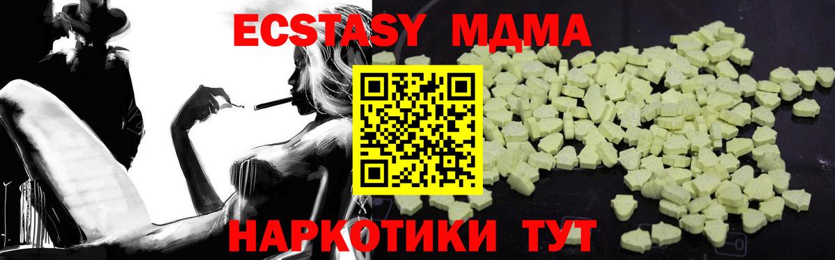 МДМА кристаллы Азов