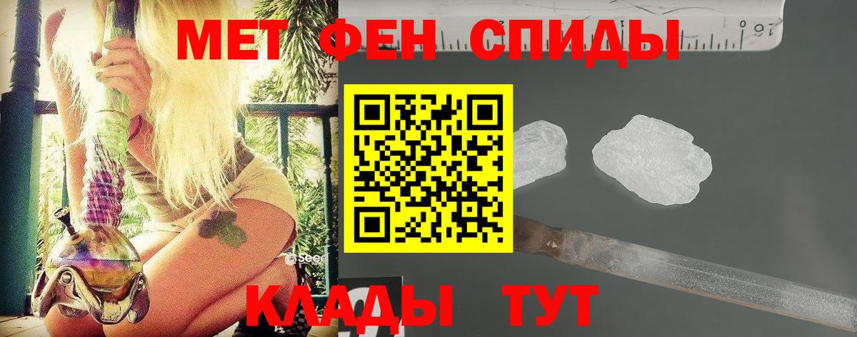 Первитин пудра Азов