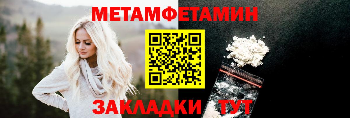 Азов  Метамфетамин Декстрометамфетамин 99.9%  Метамфетамин Декстрометамфетамин 99.9%  Вход с VPN 