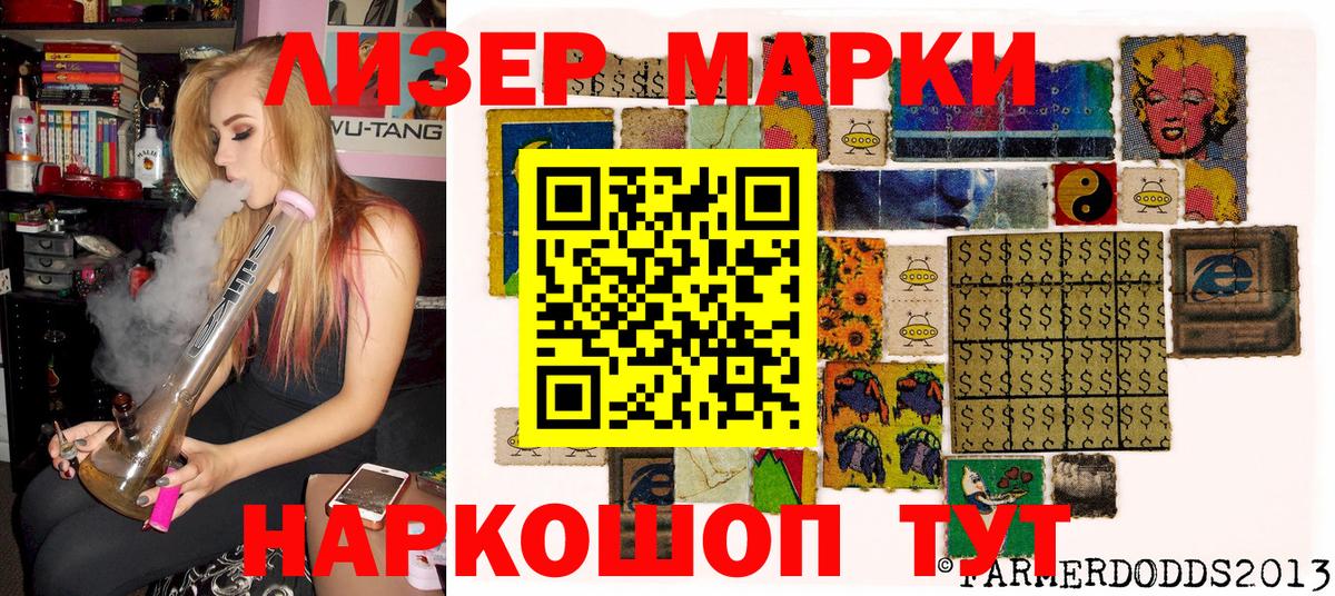 Марки NBOMe 1500мкг Азов