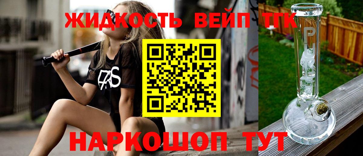 Дистиллят ТГК гашишное масло Азов