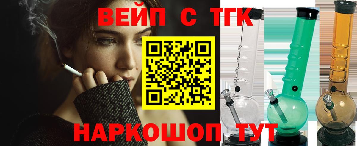 Дистиллят ТГК концентрат  Вход с VPN  ТГК гашишное масло  Азов 